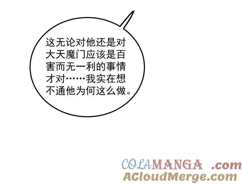 第469话 郭隆的真正目的与练绮罗钓鱼60