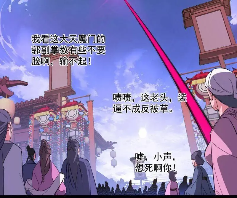 第471话 三剑戏老贼，来骗来偷袭167