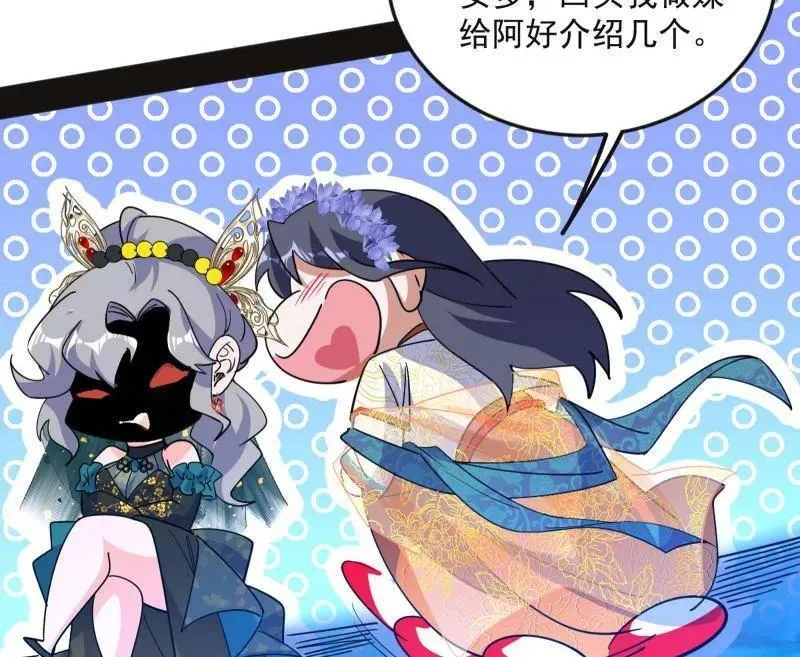 第469话 郭隆的真正目的与练绮罗钓鱼25