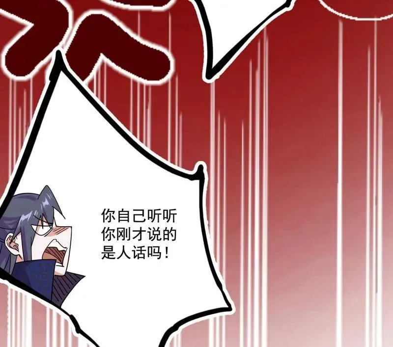 第475话 长生霸拳的后遗症与意外之喜93