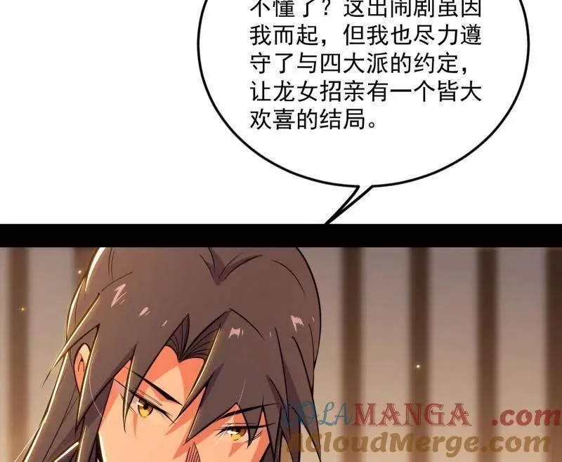 第468话 真相？64