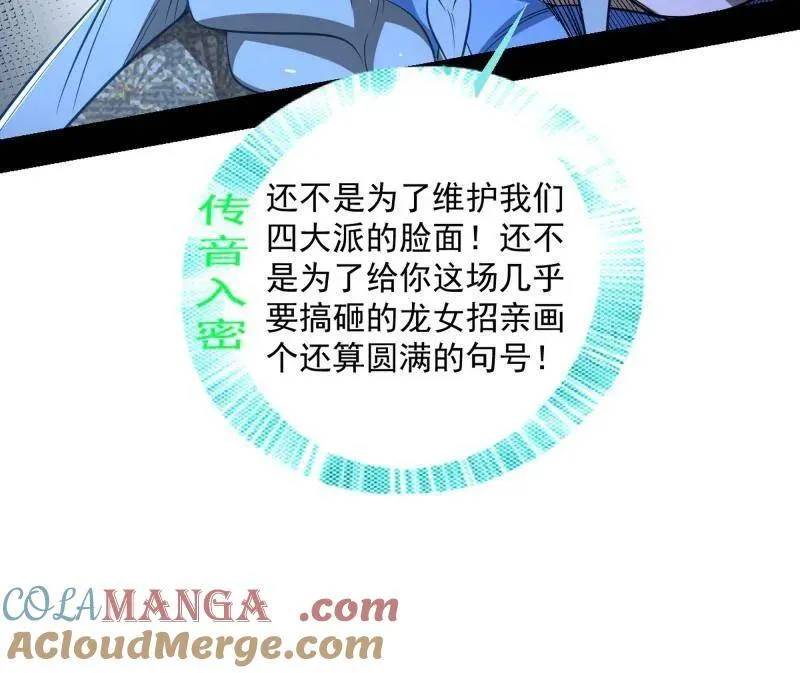 第468话 真相？48