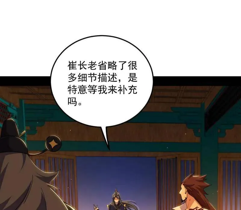 第468话 真相？3