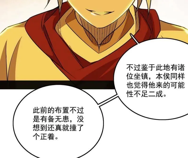 第472话 险些翻船的谢焱53
