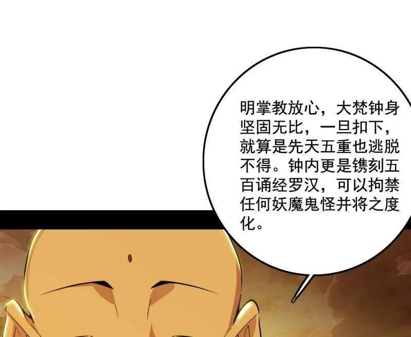 第472话 险些翻船的谢焱59