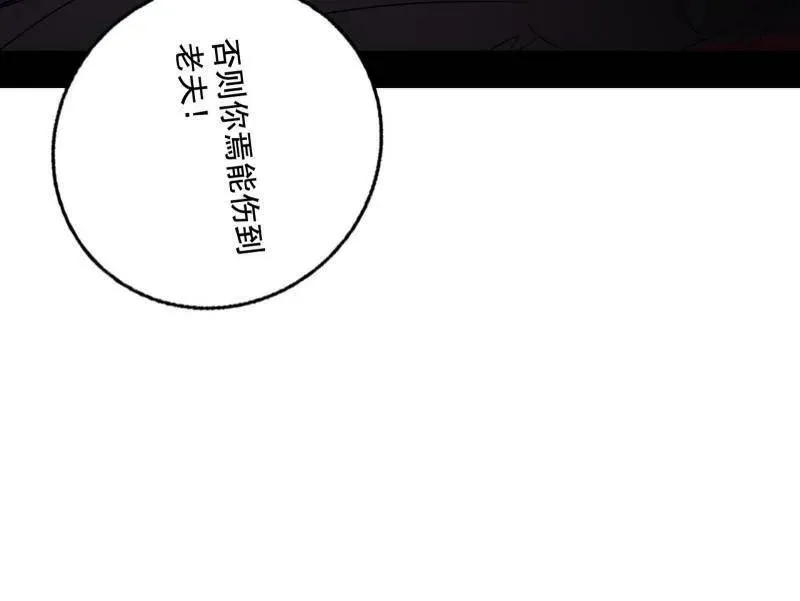 第471话 三剑戏老贼，来骗来偷袭146