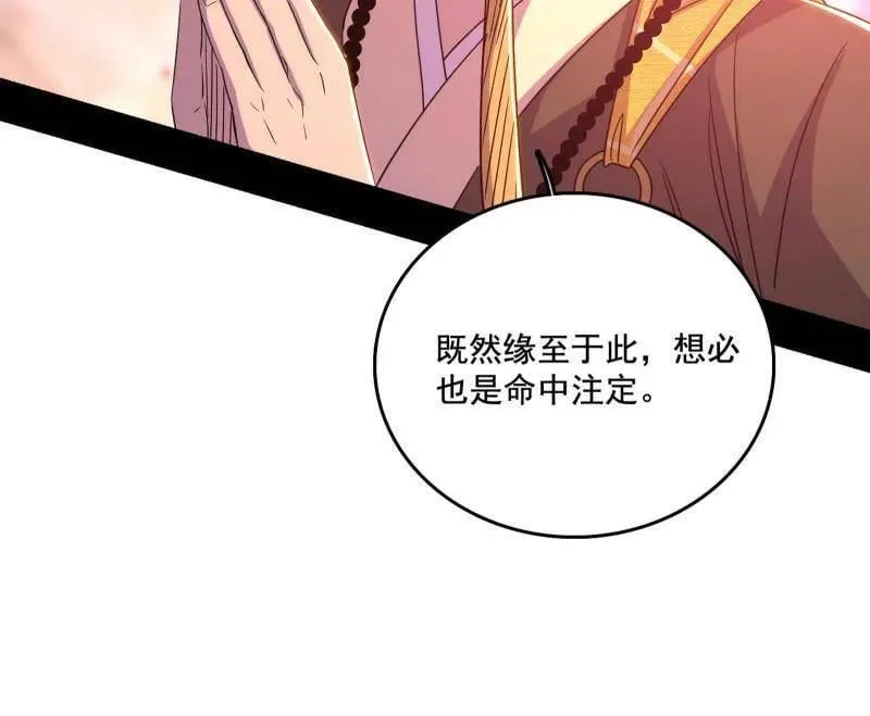 第475话 长生霸拳的后遗症与意外之喜41