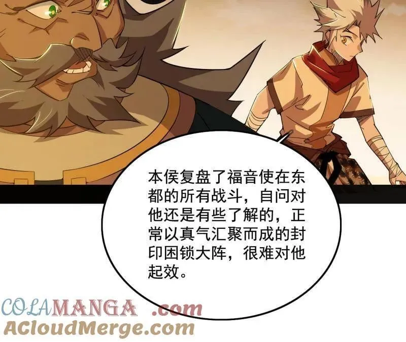 第472话 险些翻船的谢焱48