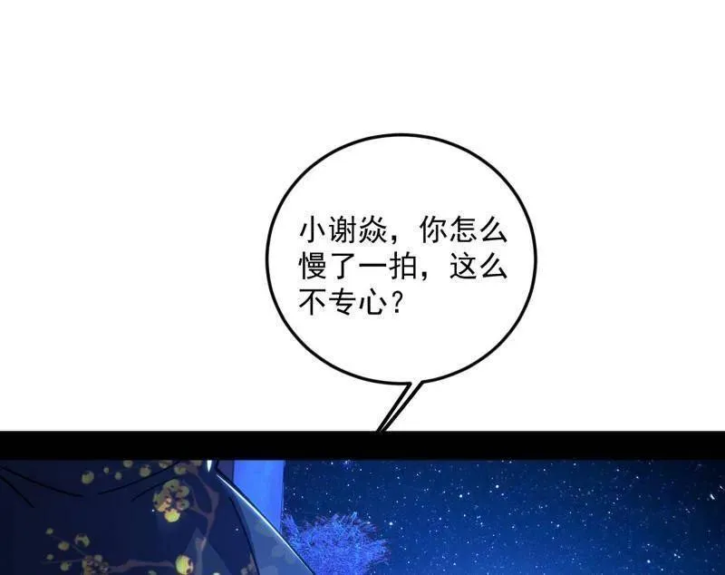 第469话 郭隆的真正目的与练绮罗钓鱼13