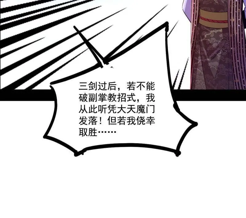 第471话 三剑戏老贼，来骗来偷袭42