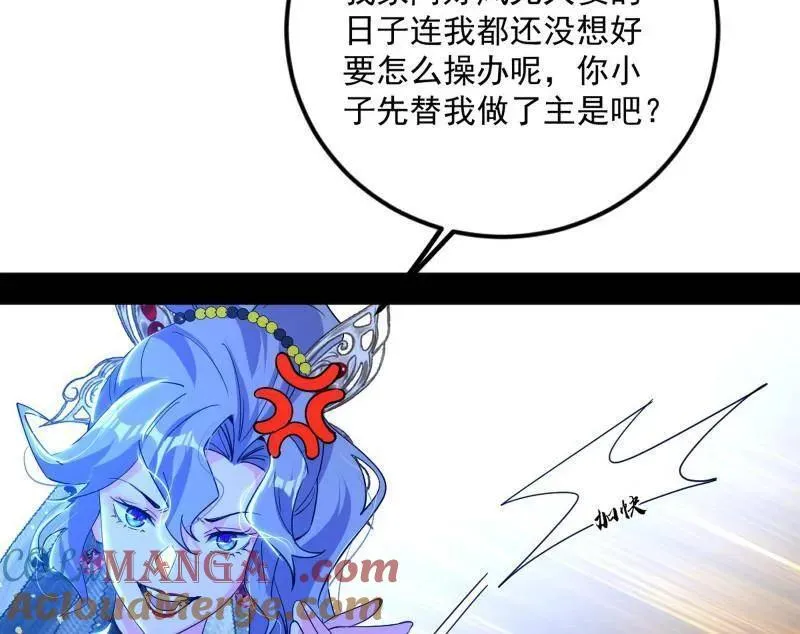 第469话 郭隆的真正目的与练绮罗钓鱼20
