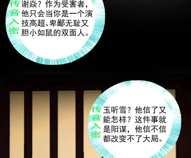 第468话 真相？111