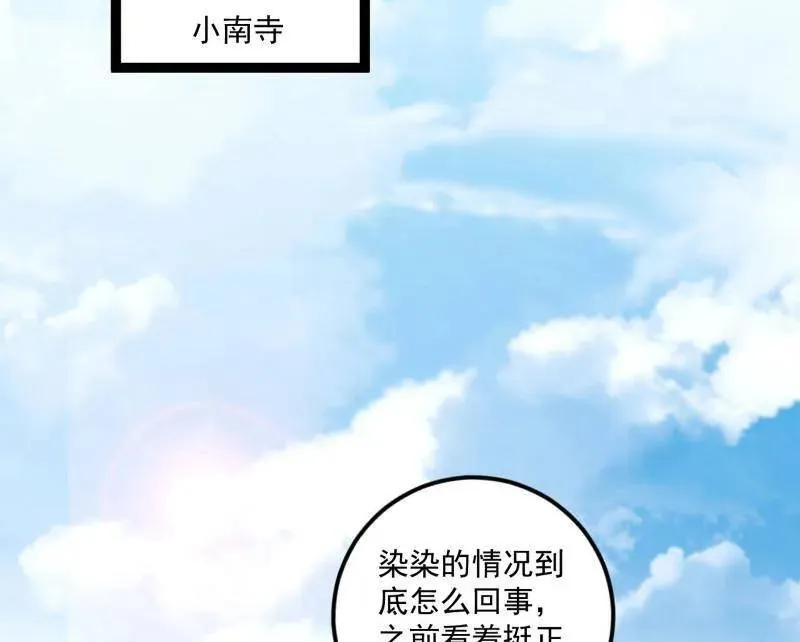 第473话 假魔罗上钩与意外横生131