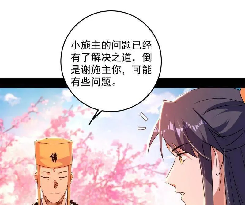 第474话 两条路与谢焱隐患93
