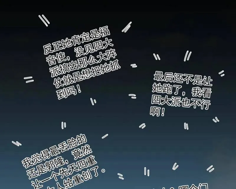 第473话 假魔罗上钩与意外横生57