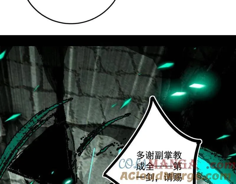 第471话 三剑戏老贼，来骗来偷袭49