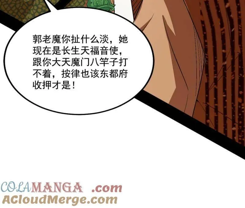 第472话 险些翻船的谢焱72