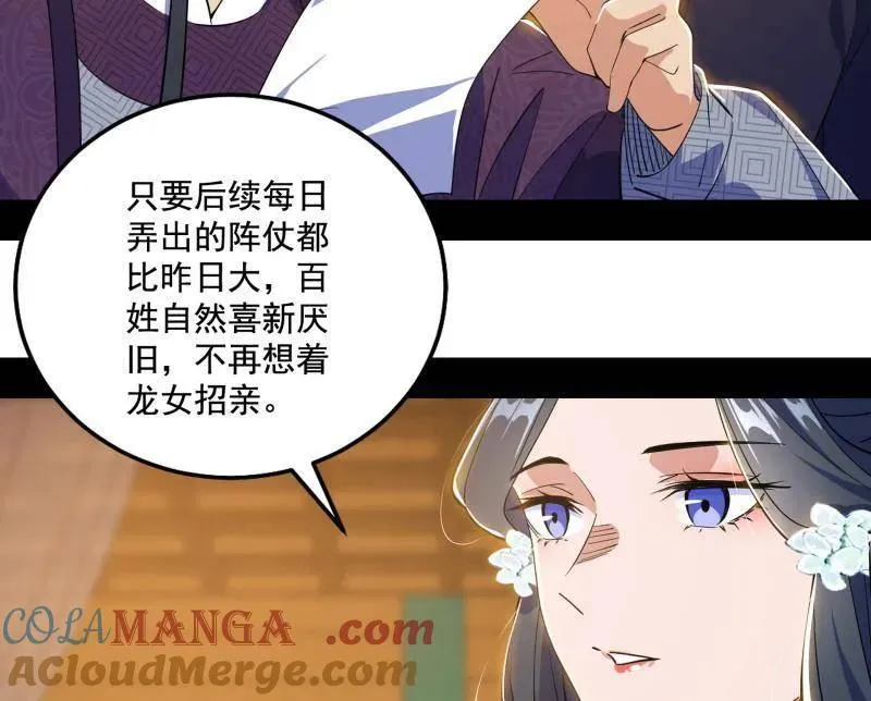 第470话 三姓家奴西岚薇29