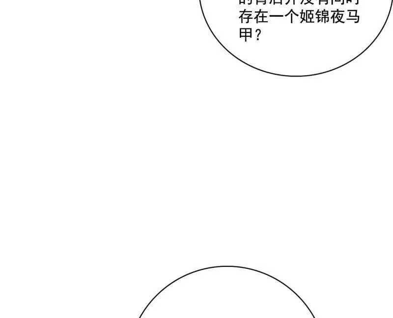 第472话 险些翻船的谢焱114