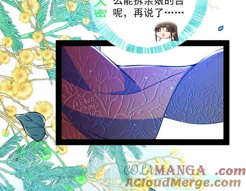 第469话 郭隆的真正目的与练绮罗钓鱼8