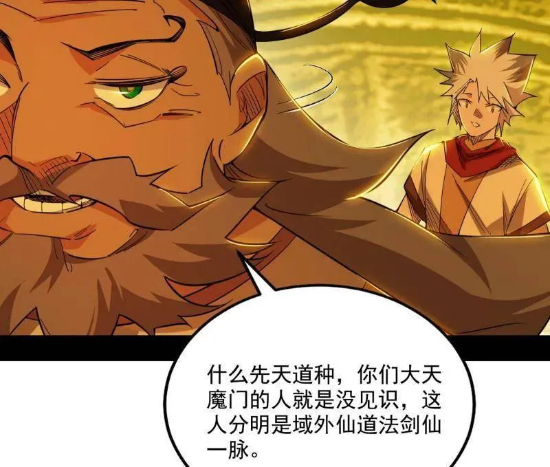 第472话 险些翻船的谢焱69