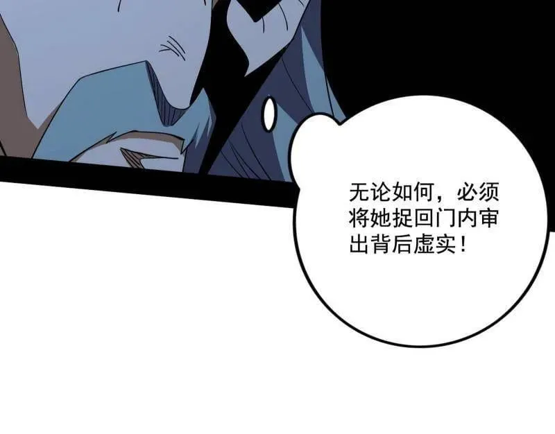 第472话 险些翻船的谢焱79