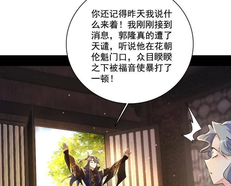 第472话 险些翻船的谢焱119