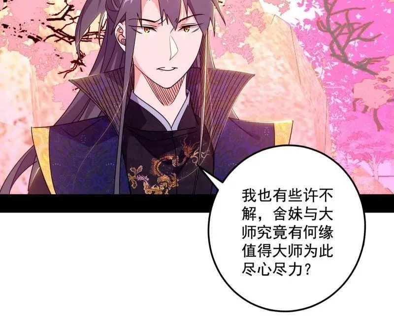 第475话 长生霸拳的后遗症与意外之喜70