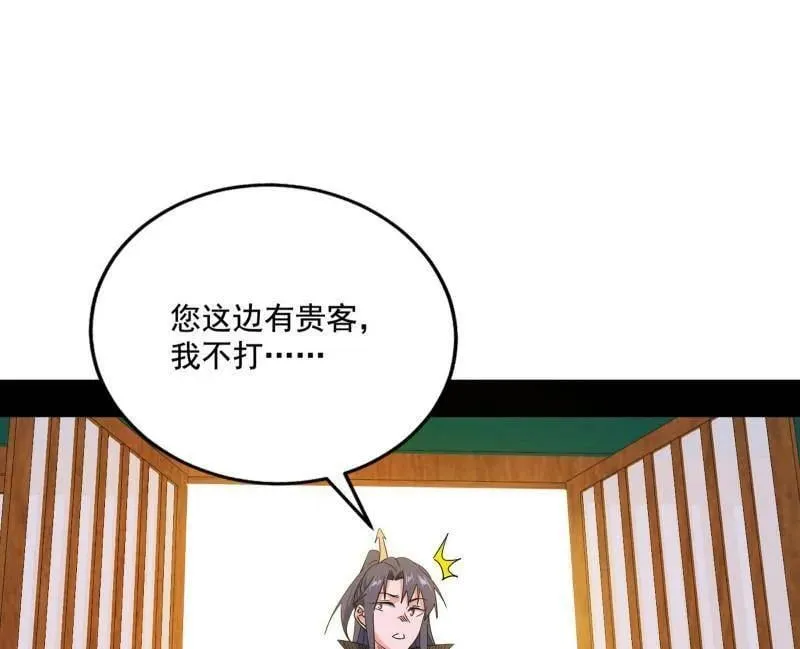 第475话 长生霸拳的后遗症与意外之喜98