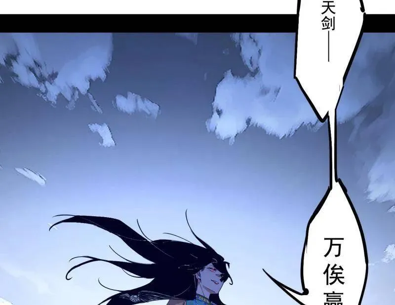 第471话 三剑戏老贼，来骗来偷袭20