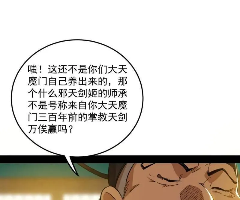 第473话 假魔罗上钩与意外横生67