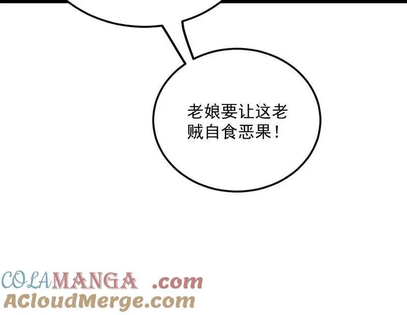 第469话 郭隆的真正目的与练绮罗钓鱼104