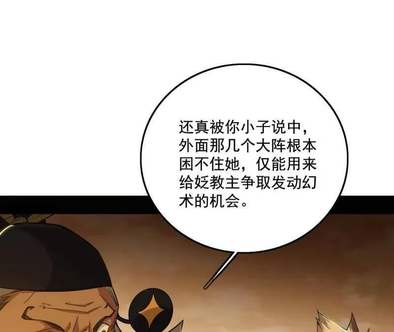 第472话 险些翻船的谢焱47