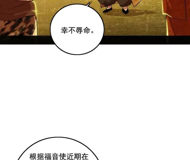 第472话 险些翻船的谢焱51