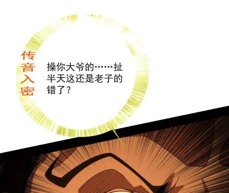 第468话 真相？49
