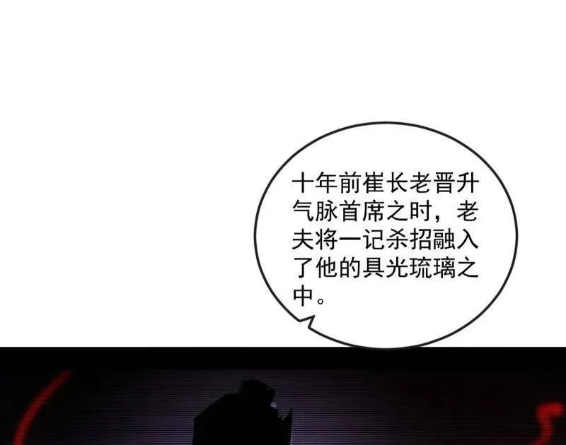 第468话 真相？33