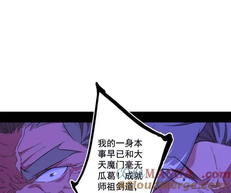 第471话 三剑戏老贼，来骗来偷袭157