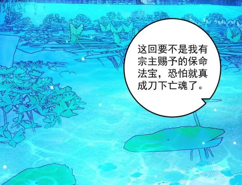 第469话 郭隆的真正目的与练绮罗钓鱼55