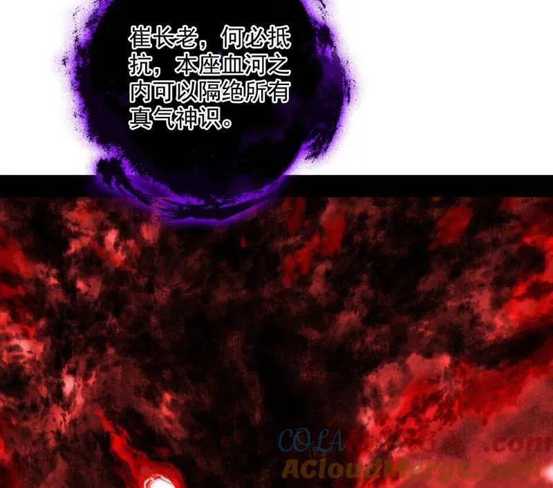 第473话 假魔罗上钩与意外横生20