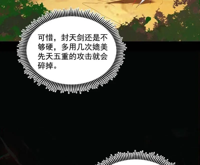 第472话 险些翻船的谢焱30