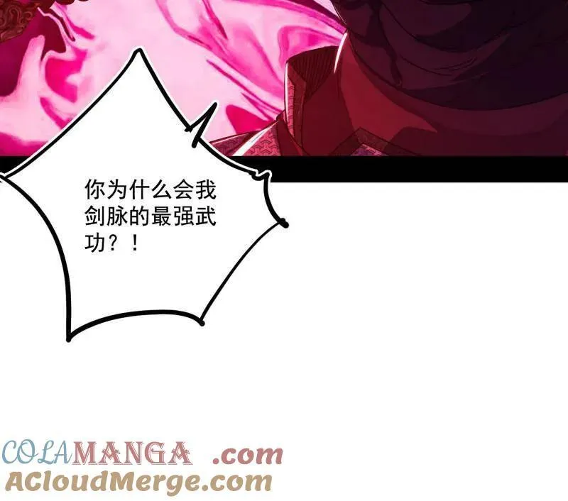 第471话 三剑戏老贼，来骗来偷袭13