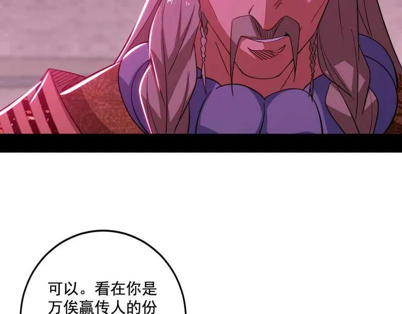 第471话 三剑戏老贼，来骗来偷袭46
