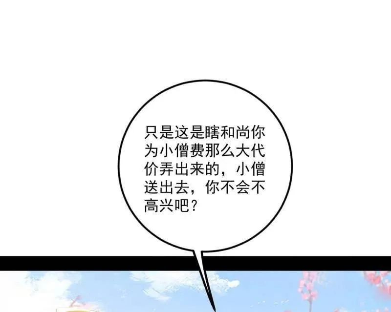 第474话 两条路与谢焱隐患75