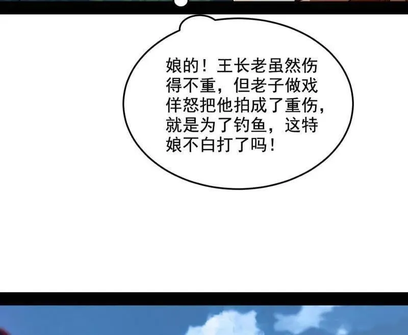 第473话 假魔罗上钩与意外横生81