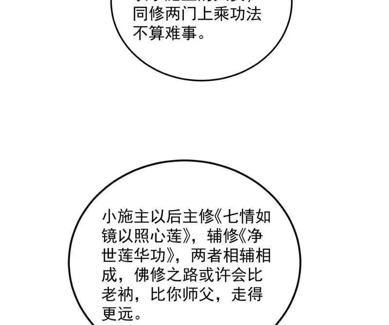 第474话 两条路与谢焱隐患30