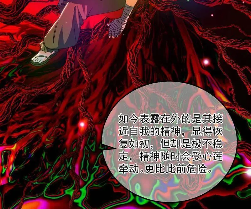 第474话 两条路与谢焱隐患90