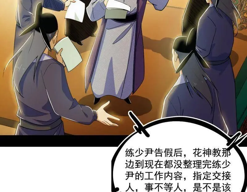 第470话 三姓家奴西岚薇6