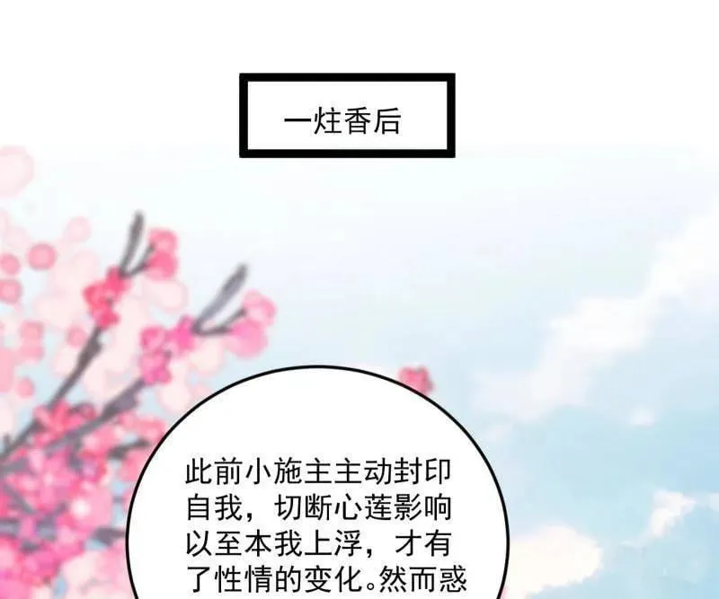 第474话 两条路与谢焱隐患85