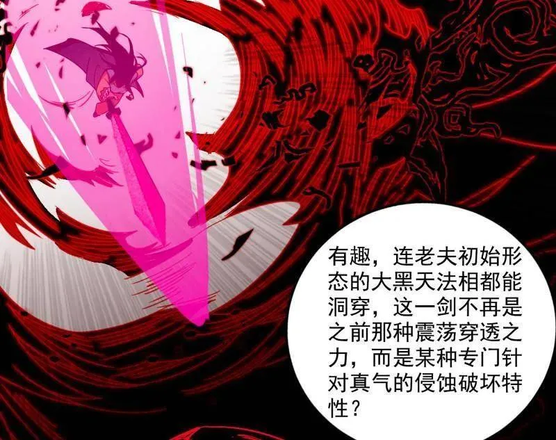 第471话 三剑戏老贼，来骗来偷袭82