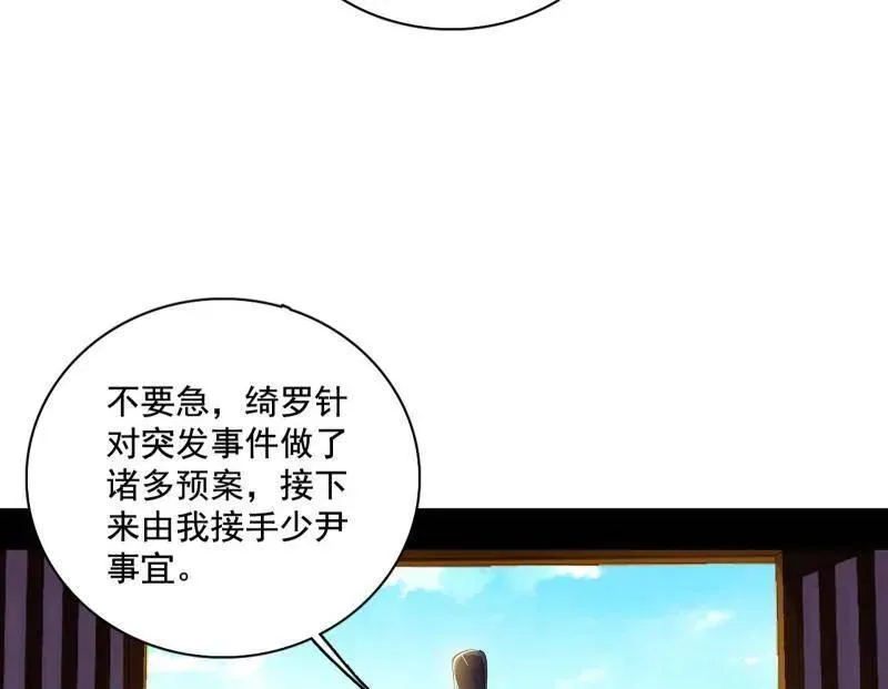 第470话 三姓家奴西岚薇11
